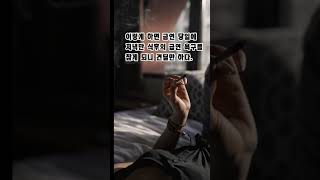 제가 했던 금연 방법을 짧게 설명하면 #담배 끊는 법