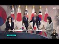 한일 정상회담 기시다 과거사 발언 평가 앞으로 과제는 sbs 8뉴스