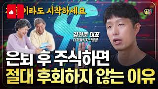 재정적 자유로 가는 길: 전문가와 함께하는 고수익 투자 여정 🚀