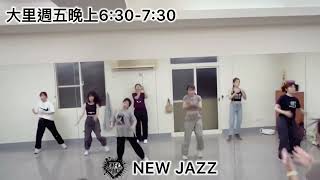 生活街舞-大里/週五晚上6:30-7:30/琳琳老師/NEW JAZZ