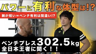 向き不向きってある？パワーリフターに向いている人の条件を聞いてみました！