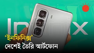 বিশ্বমানের মোবাইল ফোন তৈরি হয় বাংলাদেশের যে কারখানায় | Infinix Bangladesh