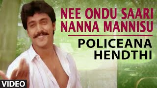 Nee Ondu Saari Nanna Mannisu Video Song I Policeana Hendthi I Shasikumar, Malasri