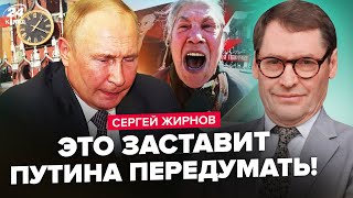 ⚡️ЖИРНОВ: Всё! Это КРАХ экономики РФ! В Кремле ПАНИКА: Путина ЗАСТАВЯТ сесть за стол ПЕРЕГОВОРОВ?