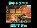 【apex legends】rasさんもびっくりする弾除け shorts