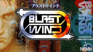 ブラストウインド(Blast Wind) ノーミスクリア 60FPS