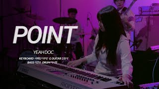 [POINT]서울실용음악고등학교 서혜림 - YEAH DOC