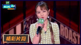 思文谈离婚女性受到的偏见，放话要征服Rock |《脱口秀大会S5 Rock\u0026Roast S5》| 腾讯视频