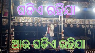 ଜହ୍ନରେ ତତେ ପୁନେଇ ରାଣ.ଅପେରା ସାଇ ସମ୍ରାଟ.MANAS HOMEVIDEO