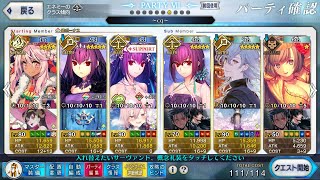 【FGO】「ぐだぐだ2023 超五稜郭」 高難易度 「無法！最強無敵の謙信ちゃん！」水着クロエ 3T