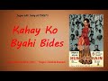 Kahay Ko Byahi Bides | Hum Ek Hain (1961) | Zubaida Khanum | Lyrics: Ameer Khusro