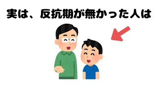 ９割が知らない面白い雑学