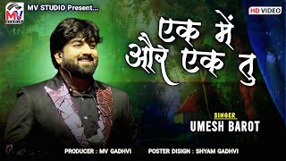 Ek Me Or Ek Tum - Umesh Barot | Hindi Song | Mv Studio