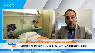 Νοσοκομείο «Μεταξά»: Επανέρχονται οι μάσκες και τα Rapid Test για τον κορωνοϊό | ACTION 24