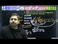 airforce practice set 2025 simplification maths for army gd tdn wmp clerk tech na by rakesh sir