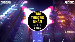 Tâm Thương Nhân (Remix) Tang Kiệt Tài Nhượng | 桑杰才让 - 心上人 (DJ版) Nhạc TikTok Douyin