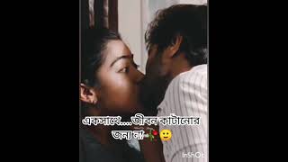 কিছু কিছু সম্পর্ক হয় শুধুমাত্র ভালোবাসার জন্য,, একসাথে জীবন কাটানোর জন্য নয় 🥀🍂