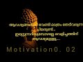 മനസ്സിന് അതിനെ മറികടക്കാൻ കഴിയുമെങ്കിൽ നിങ്ങൾക്ക് എന്തും തരണം ചെയ്യാൻ കഴിയും @motivation0.02