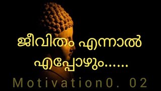 മനസ്സിന് അതിനെ മറികടക്കാൻ കഴിയുമെങ്കിൽ നിങ്ങൾക്ക് എന്തും തരണം ചെയ്യാൻ കഴിയും @motivation0.02