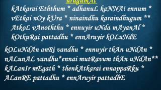 urugumAl [3612-3622] (Thiruvaymozhi - Ninth Decad)