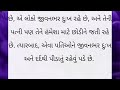 ઘરમાં પુત્રવધુ આવ્યા બાદ દરેક વ્યકિતએ આ 4 વાતો ધ્યાન રાખવી વૃદ્ધાવસ્થામાં તમારે દુઃખી નહીં થવુ પડે