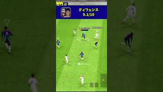 冨安プレミア初ゴールおめでとう！【eFootball2024アプリ】