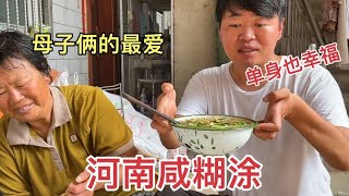 90后单身狗的美食，一天两顿饭，一顿吃一盆咸糊涂，吃的超满足