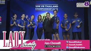 Lady New : น้าเน็ก นำทีมท้าลิมิตพิชิตความเร็ว กับการแข่งขันวิ่ง “10K VR THAILAND CHAMPIONSHIP 2020”