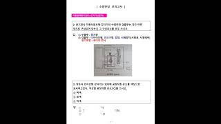 [mix]돌덩이TV-소방전기(실기) 핵심단답 105문제 1-5번문제(1일차)