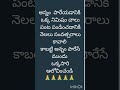 ఒక్క అన్నం మీతో కోసం రైతు ఎండనకా వాననకా నెలలు కష్టపడి పండిస్తాడు