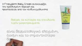 Frezyderm Baby Cream με 25% Έκπτωση