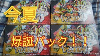 【デュエルマスターズ】爆皇×爆誕　ダイナボルト4BOX 開封