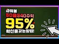 파워볼 수익을 만들고 싶다면 클릭하세요!