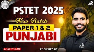 PSTET 2025 Preparation | Punjabi | Paper-1 \u0026 2 | By Puneet Sir | Live 11:15 AM