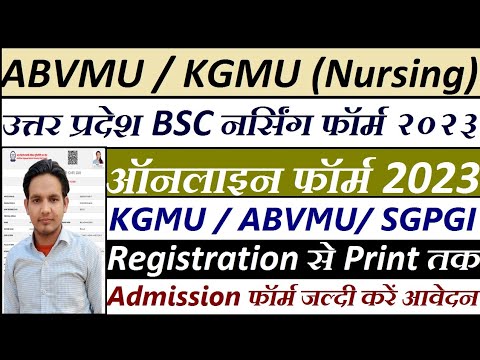 UP BSC NURSING ENTRANCE EXAM 2023 | UP BSC NURSING SYLLABUS 2023 ...