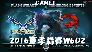 HKE vs FW Highlights Game1 LMS Summer 2016 W6D2 HKEsports vs FW