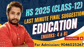 HS Education Last Minute Final Suggestion 2025||উচ্চমাধ্যমিক এডুকেশন লাস্ট মিনিট সাজেশন 2025|#wbchse