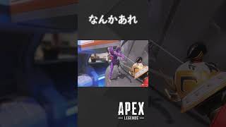 【APEX】なんかあれのやつ【ゆっくり実況】