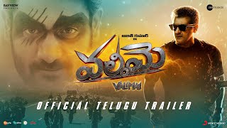 Valimai Trailer | Telugu | Ajith Kumar | Kartikeya | Yuvan Shankar Raja | H Vinoth | 24 Feb