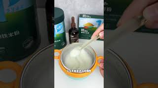 宝宝第一口米粉，1-30天保姆级教程来啦！新手爸妈赶紧来抄作业， #宝宝米粉冲调 #宝宝辅食 #第一口米粉 #亲子互动 #如何冲泡米粉