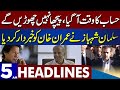 Salman Shehbaz Warns Imran Khan | Dunya News Headlines 5 AM | 14 Dec 2022