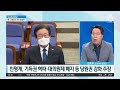 野 혁신위 수장에 김은경…당 내 기대·우려 교차 뉴스a 라이브