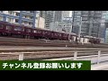 阪急京都線富田駅にて人身事故発生十三〜大阪梅田間動かない3300系回送