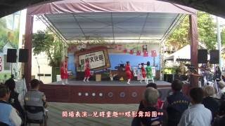 105年11月12日（週六）「2016新竹市眷村文化節」開場表演—兒時童趣【演出者：蝶影舞蹈團】！