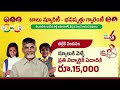 ap తల్లికి వందనం 15000 రూపాయలు తాజా సమాచారం cj talliki vandanam ap letest update