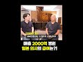 연 매출 2000억 병원 의사들의 급여는