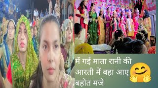 me gyi Mata Rani ki arati me #trending #vlogs #soothingsoundsandhya like share subscribe comments