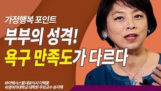 맘대로 살게 두세요! 행복한 결혼 생활을 위한 조언, | 방송대 |방송통신대 |노후 | 행복| 유노캠퍼스