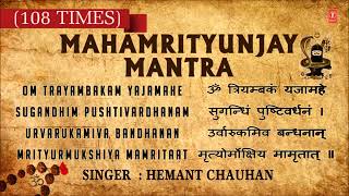 Mix- Mahamrityunjay Mantra 108 Times By Hemant Chauhan | Full Audio song Juke box