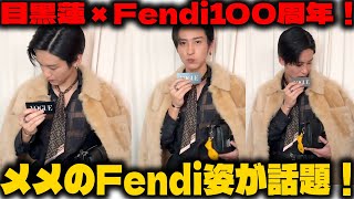 Fendi100周年の華やかな舞台に目黒蓮！唯一無二の着こなしと語られた意外なエピソード【Snow Man】【エル・ジャポン独占インタビュー】 |メメの物語